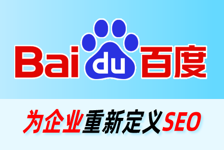 sem和seo推广